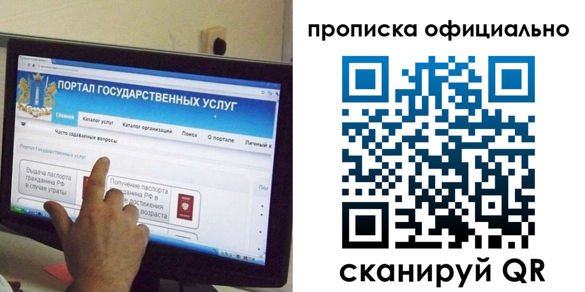 прописка для военкомата в Шимановске