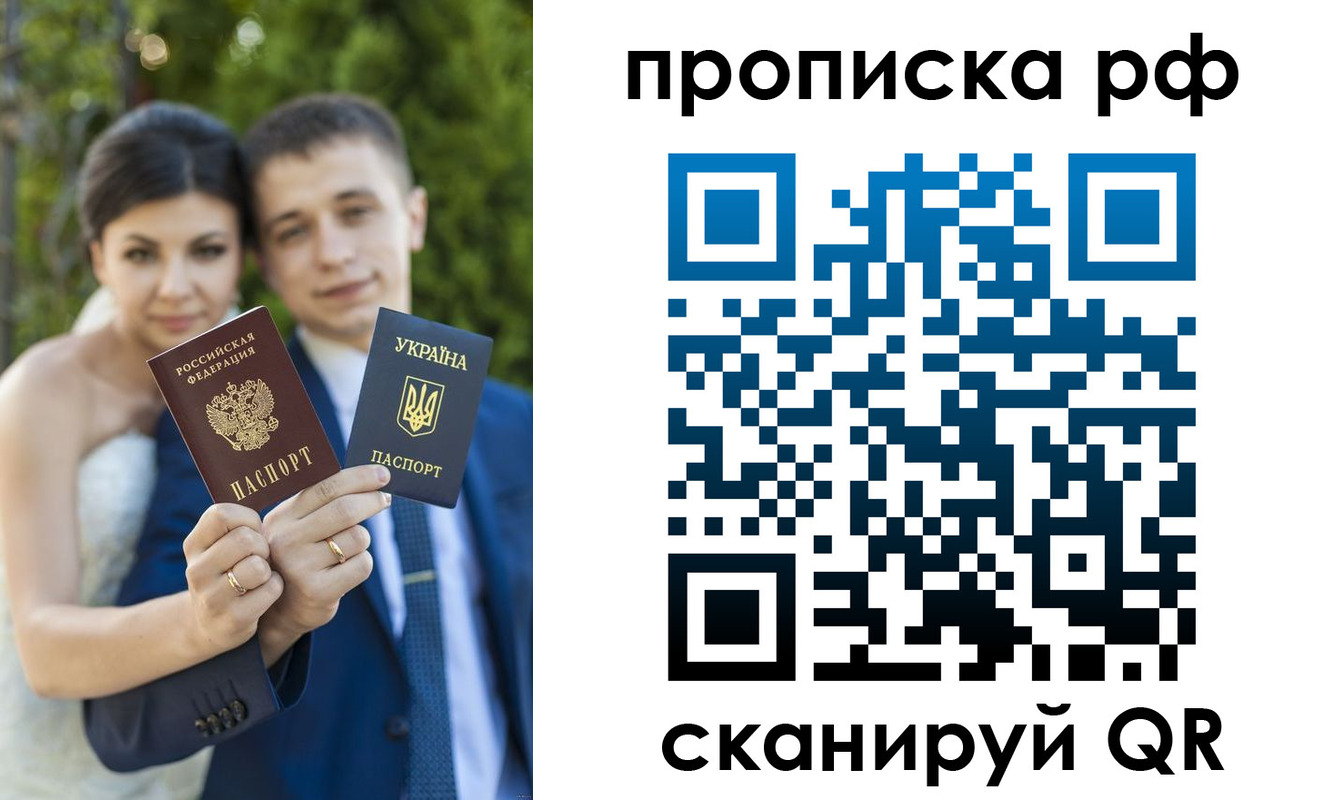 прописка ребенка в Шимановске