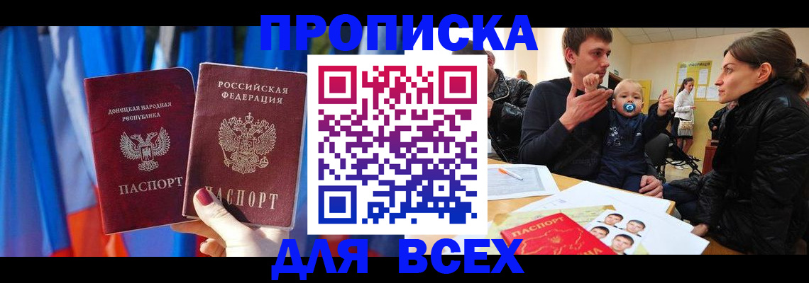 временная регистрация в квартире в Шимановске