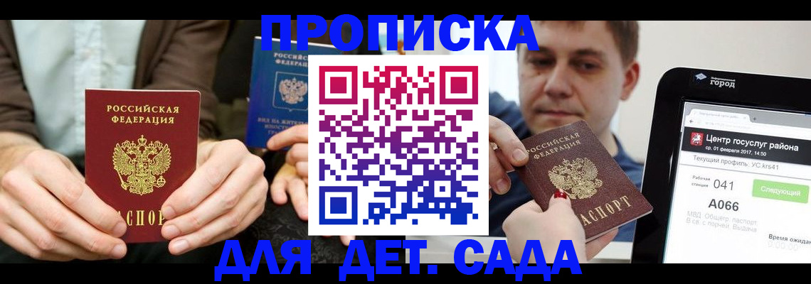 временная регистрация госуслуги в Шимановске