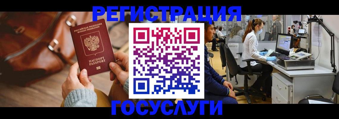 временная регистрация законно в Шимановске